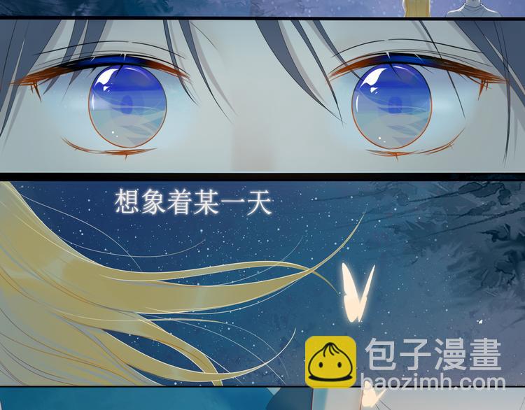 🍚星辰于我 第1话 青梅竹马的两人 第6页