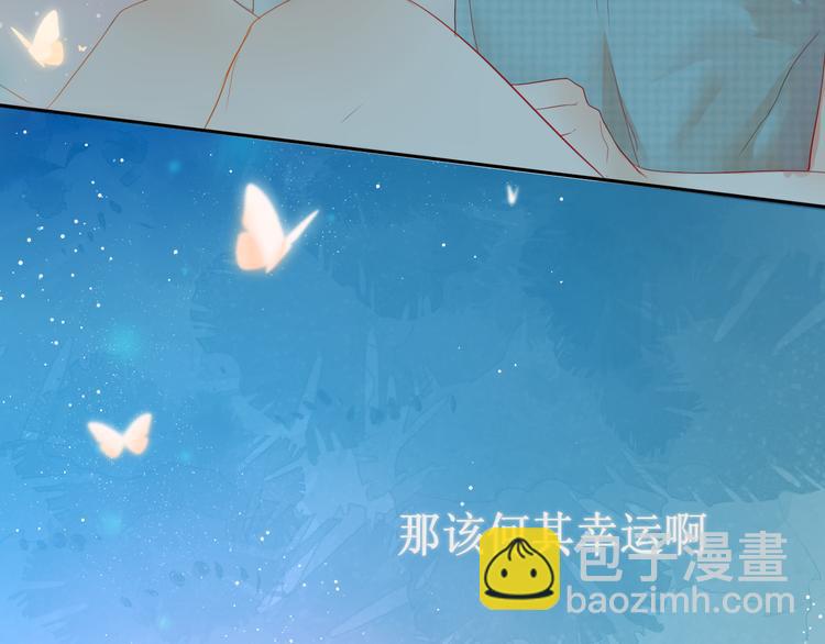 🍚星辰于我 第1话 青梅竹马的两人 第9页