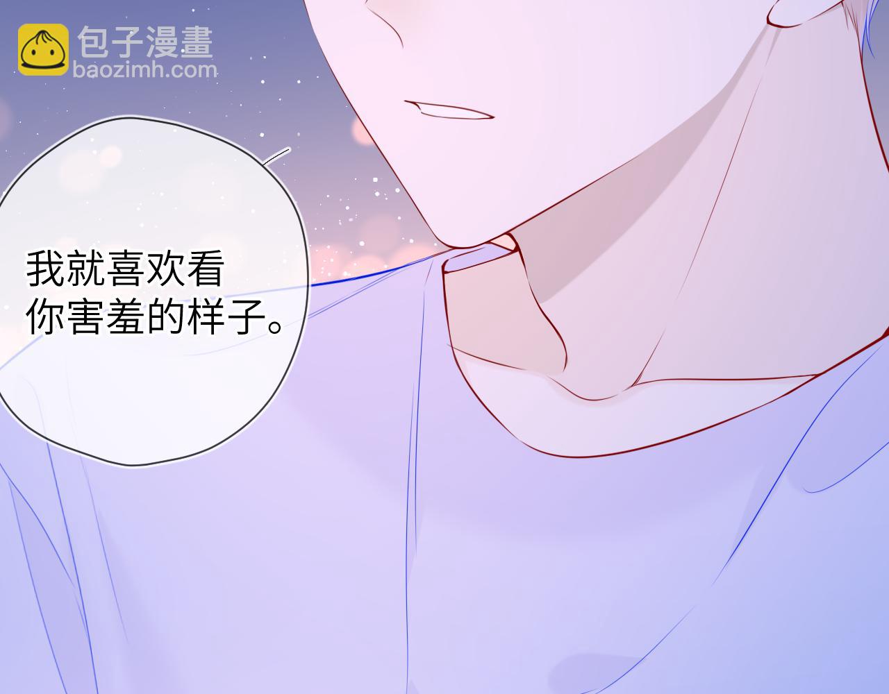 🍚星辰于我 第98话 “老婆” 第16页