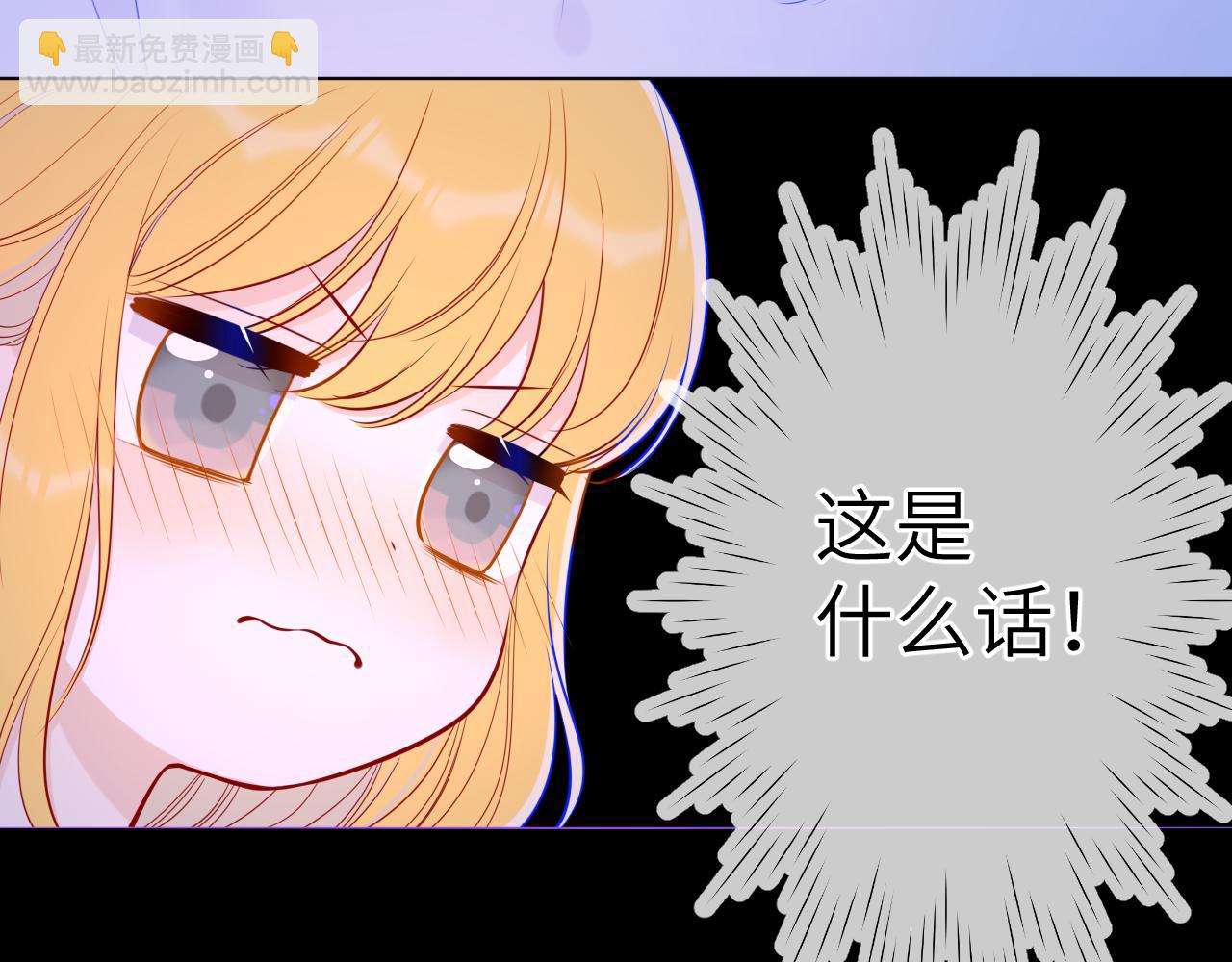 🍚星辰于我 第98话 “老婆” 第17页