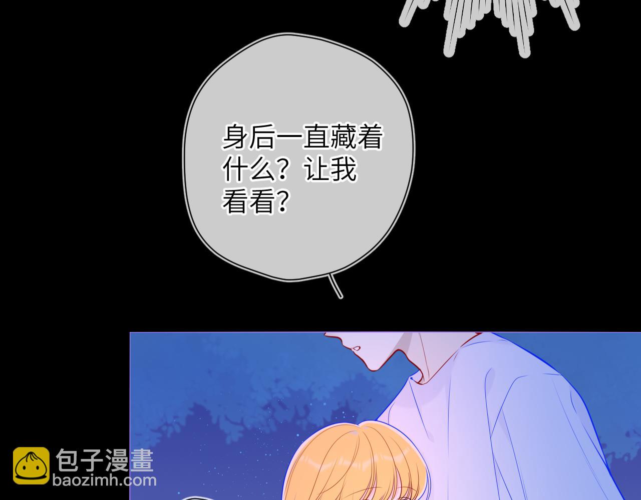 🍚星辰于我 第98话 “老婆” 第18页