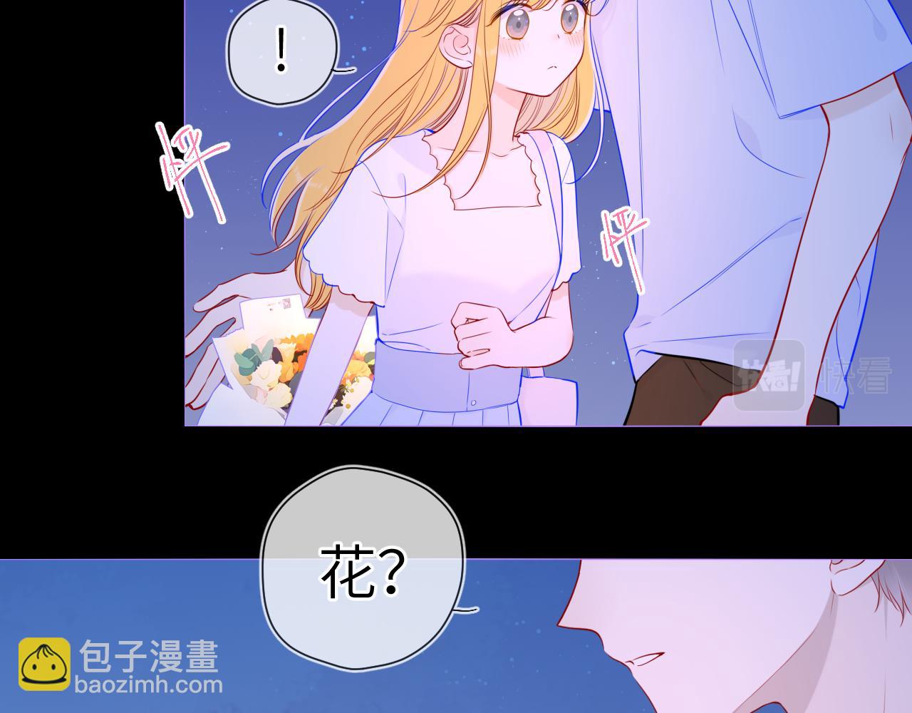 🍚星辰于我 第98话 “老婆” 第19页
