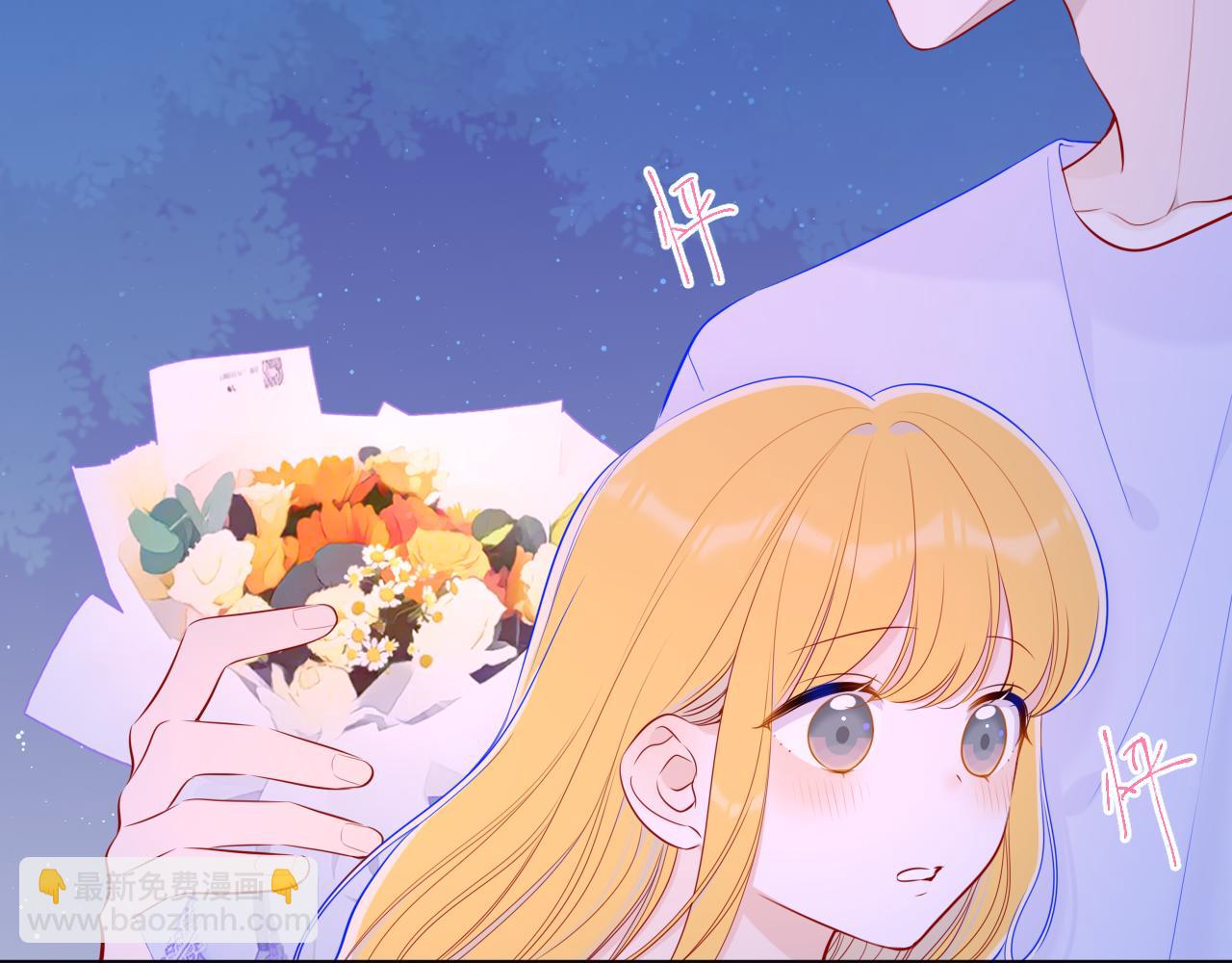 🍚星辰于我 第98话 “老婆” 第20页