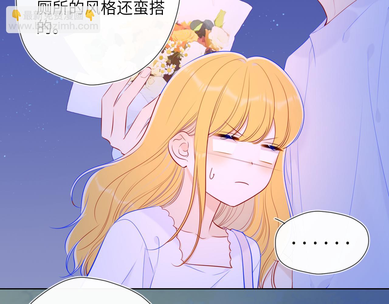 🍚星辰于我 第98话 “老婆” 第22页