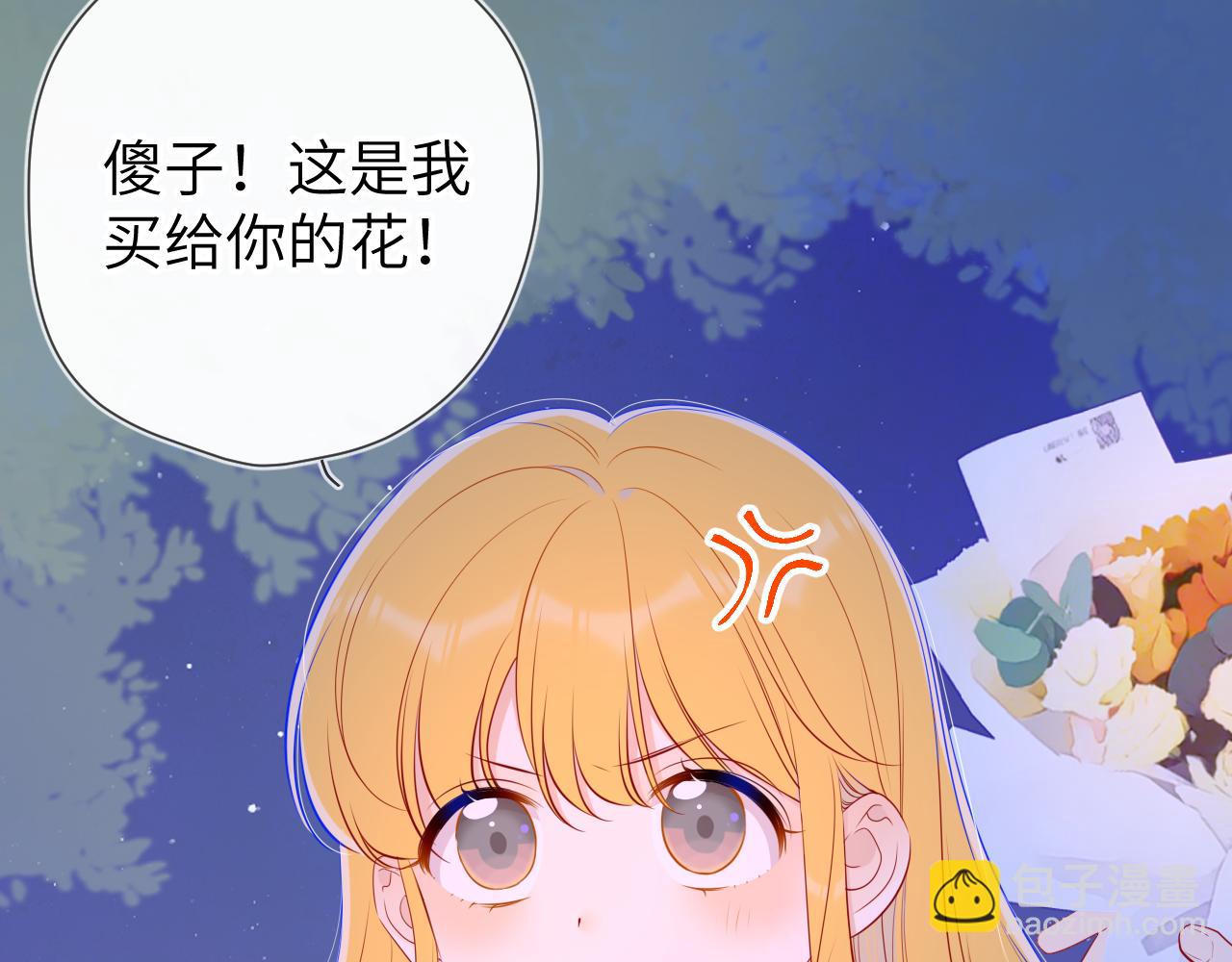 🍚星辰于我 第98话 “老婆” 第23页