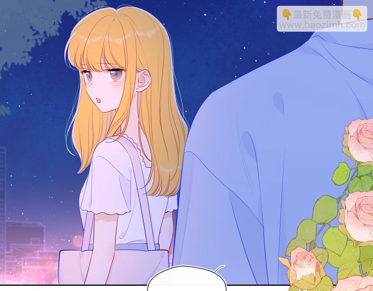 🍚星辰于我 第98话 “老婆” 第30页