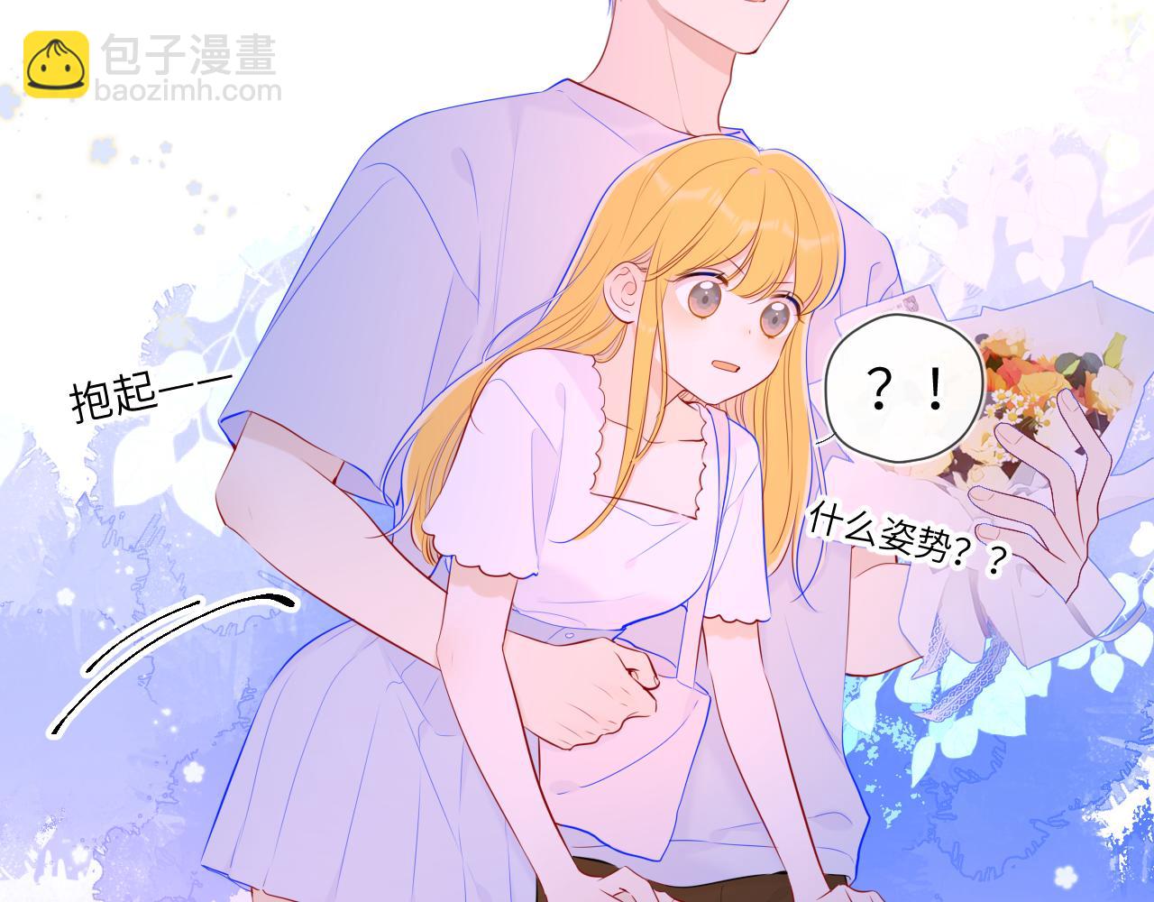 🍚星辰于我 第98话 “老婆” 第33页