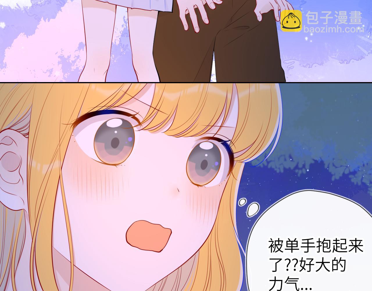🍚星辰于我 第98话 “老婆” 第34页