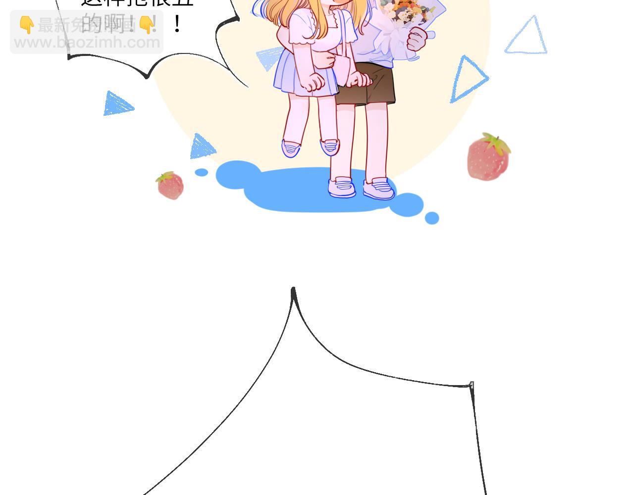 🍚星辰于我 第98话 “老婆” 第39页