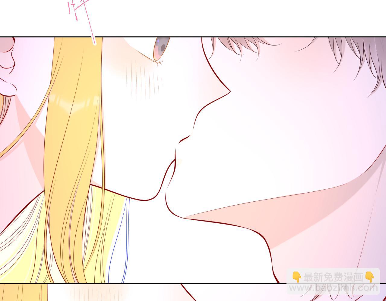 🍚星辰于我 第98话 “老婆” 第4页