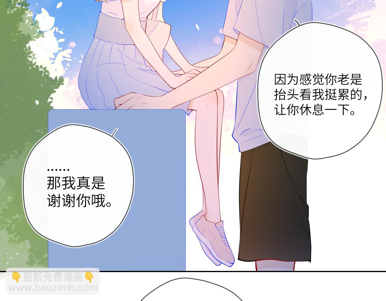 🍚星辰于我 第98话 “老婆” 第43页