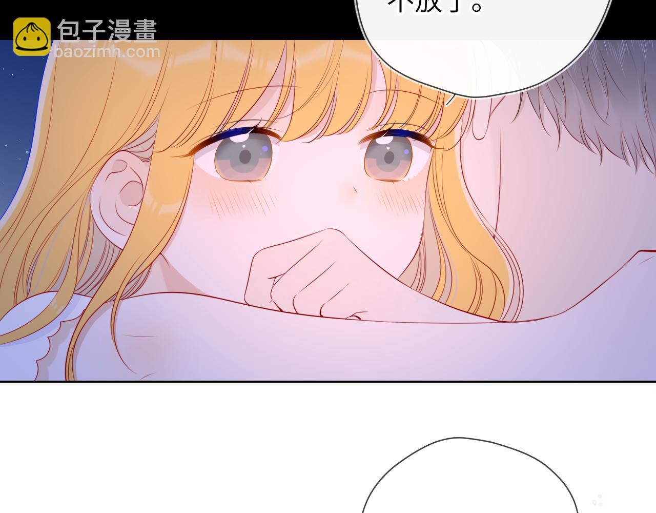 🍚星辰于我 第98话 “老婆” 第50页