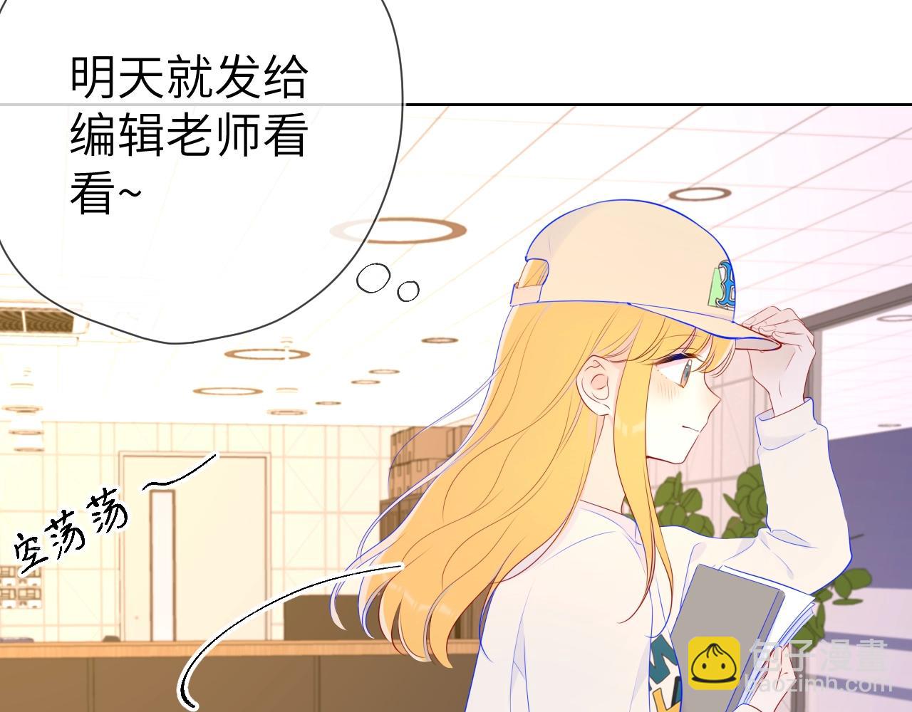 🍚星辰于我 番外 敢造敢LIKE 第10页