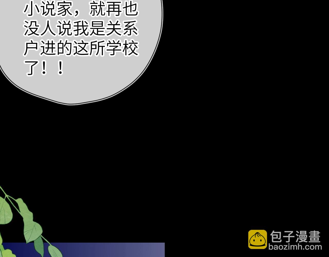 🍚星辰于我 番外 敢造敢LIKE 第13页