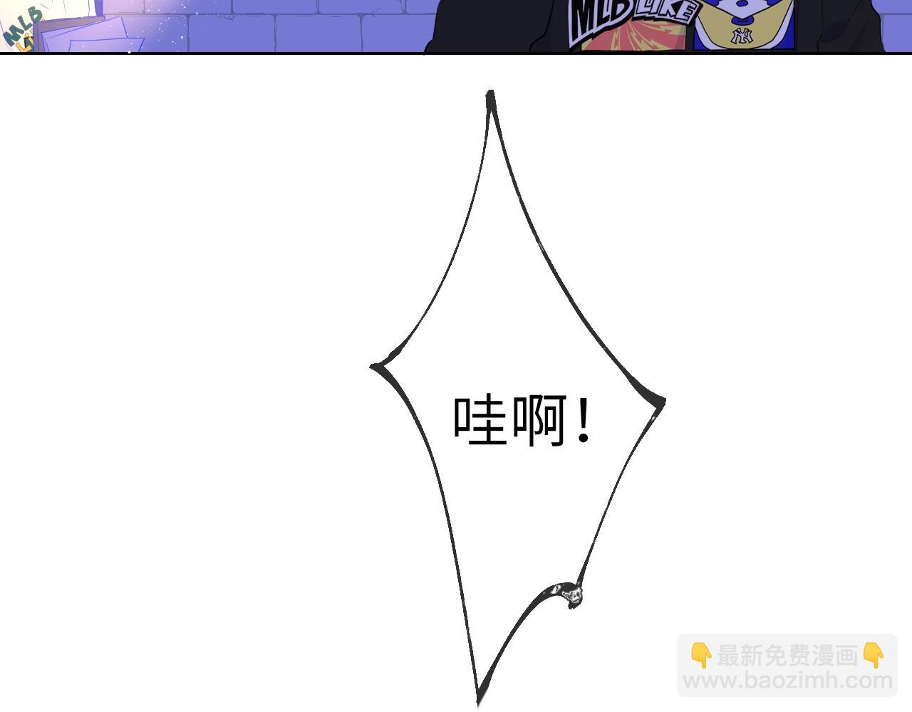 🍚星辰于我 番外 敢造敢LIKE 第19页