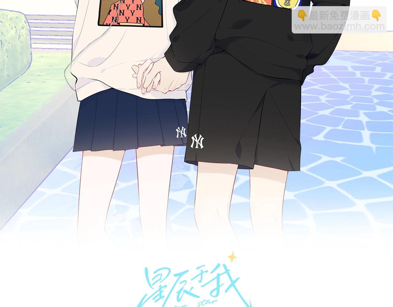 🍚星辰于我 番外 敢造敢LIKE 第2页