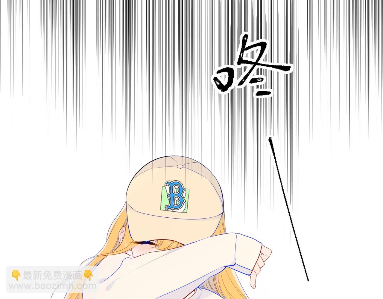🍚星辰于我 番外 敢造敢LIKE 第21页