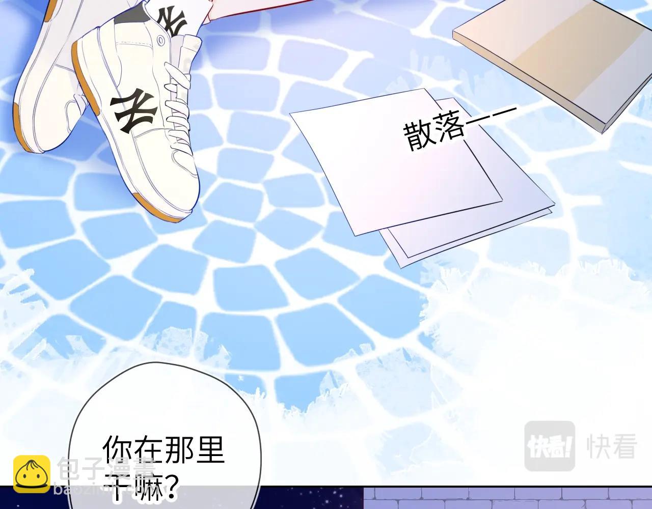 🍚星辰于我 番外 敢造敢LIKE 第23页