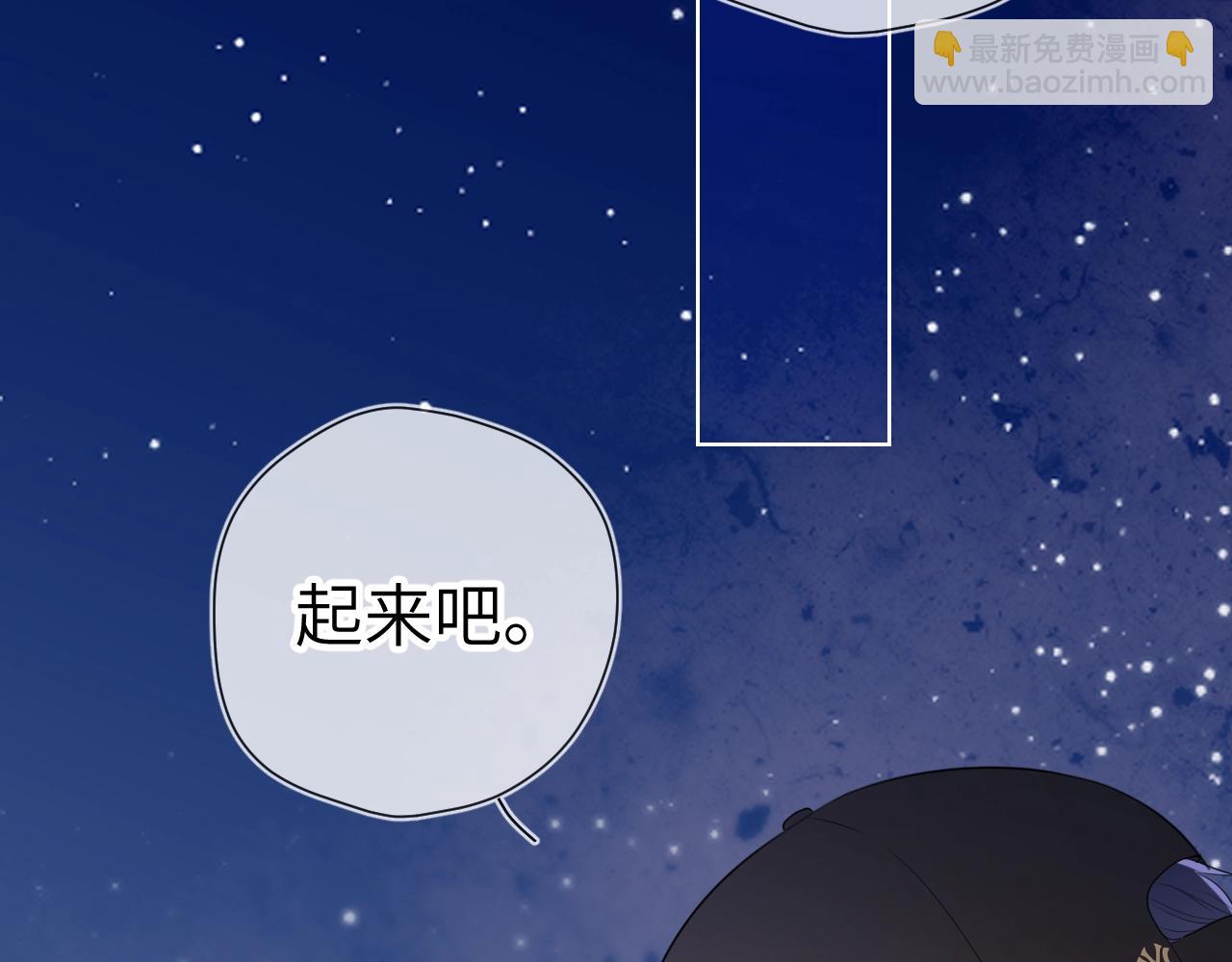 🍚星辰于我 番外 敢造敢LIKE 第26页