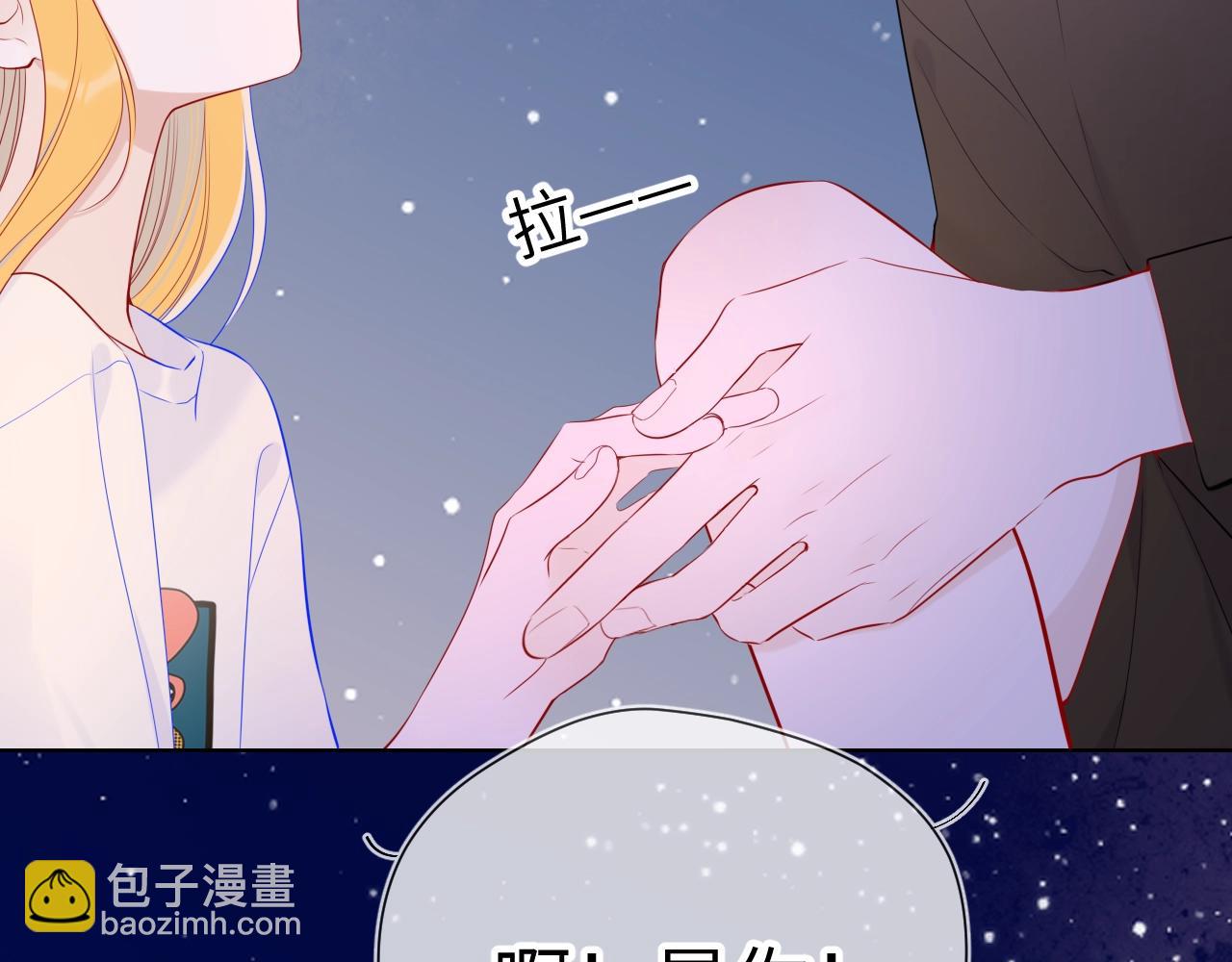 🍚星辰于我 番外 敢造敢LIKE 第28页