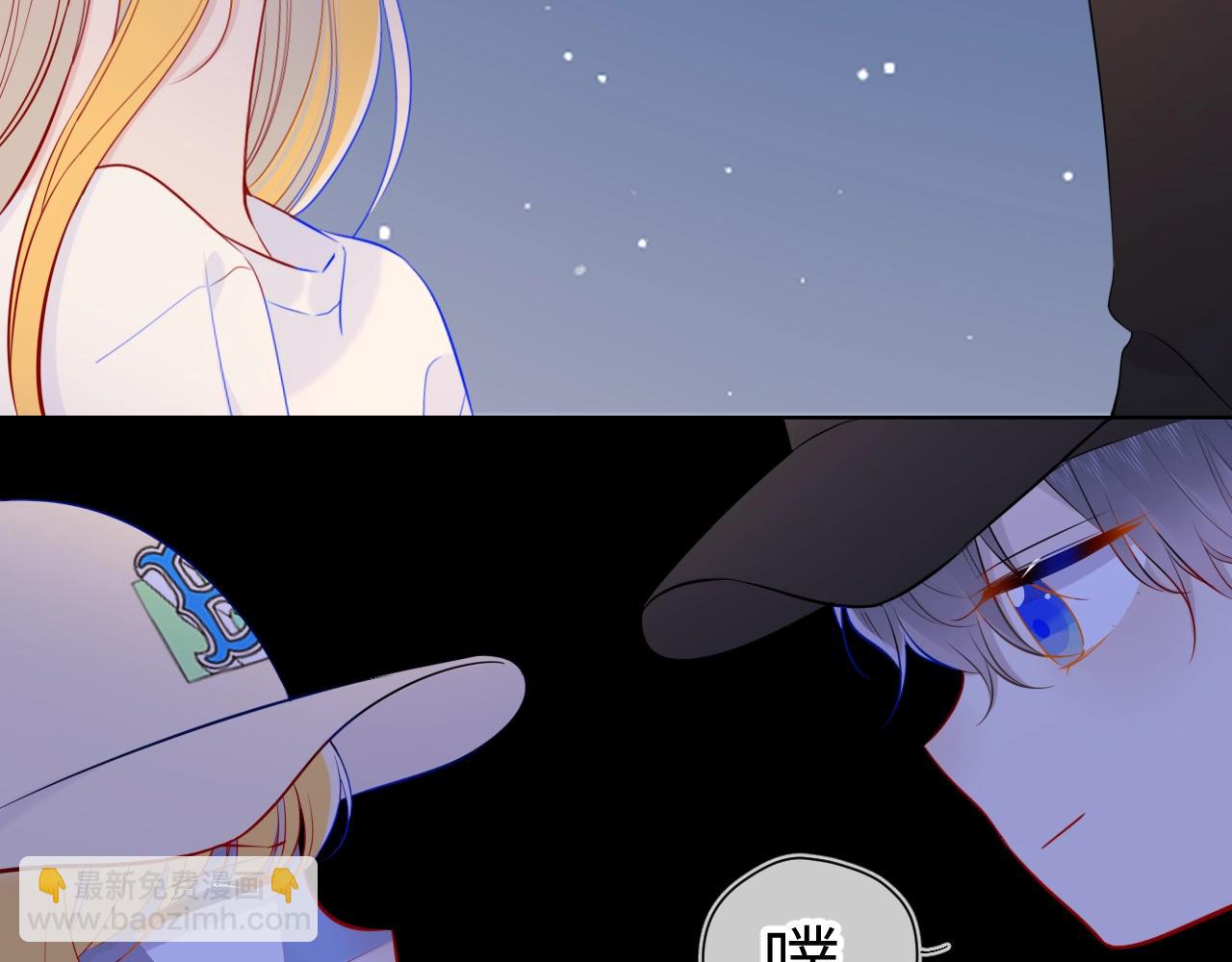 🍚星辰于我 番外 敢造敢LIKE 第32页