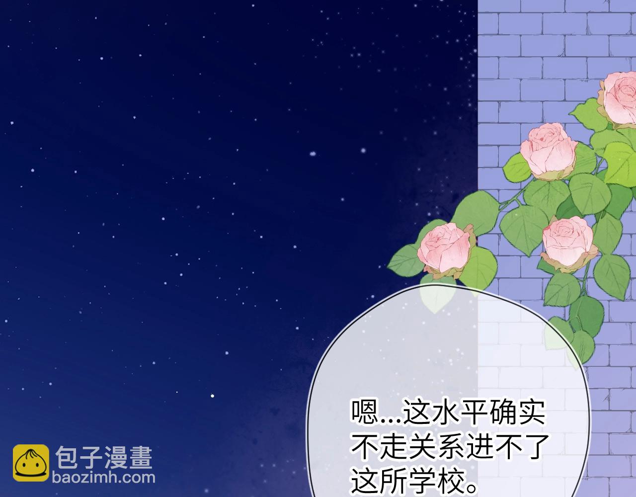 🍚星辰于我 番外 敢造敢LIKE 第35页