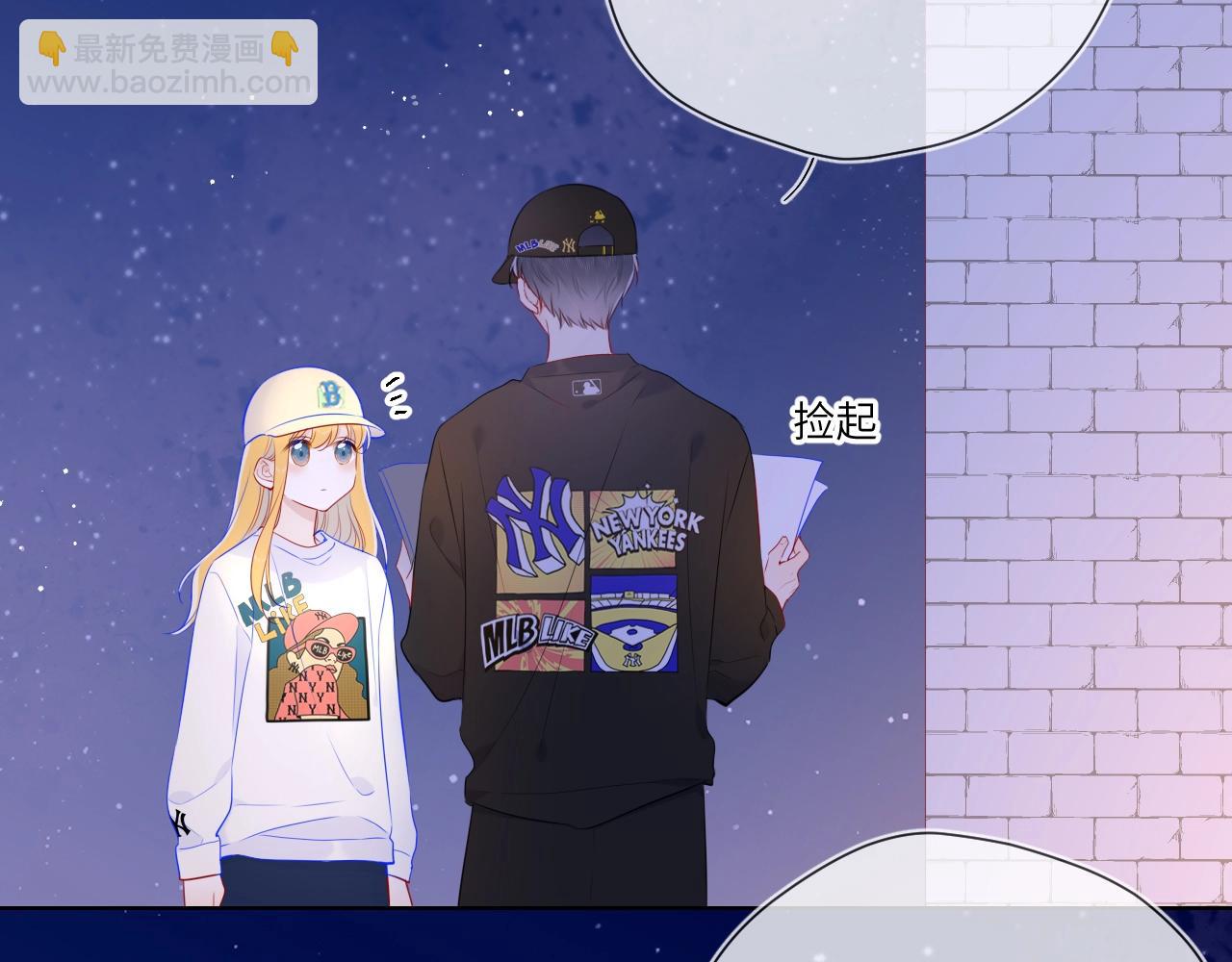 🍚星辰于我 番外 敢造敢LIKE 第36页