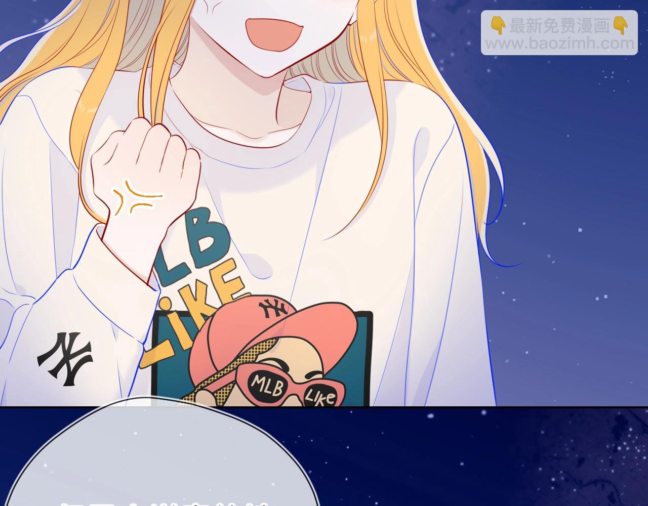 🍚星辰于我 番外 敢造敢LIKE 第38页
