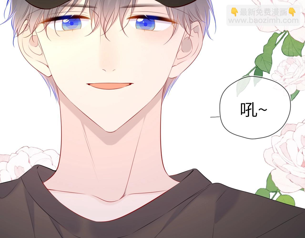 🍚星辰于我 番外 敢造敢LIKE 第43页