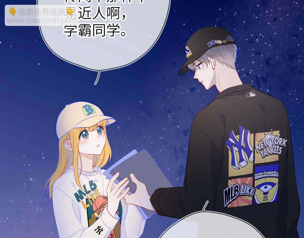 🍚星辰于我 番外 敢造敢LIKE 第45页