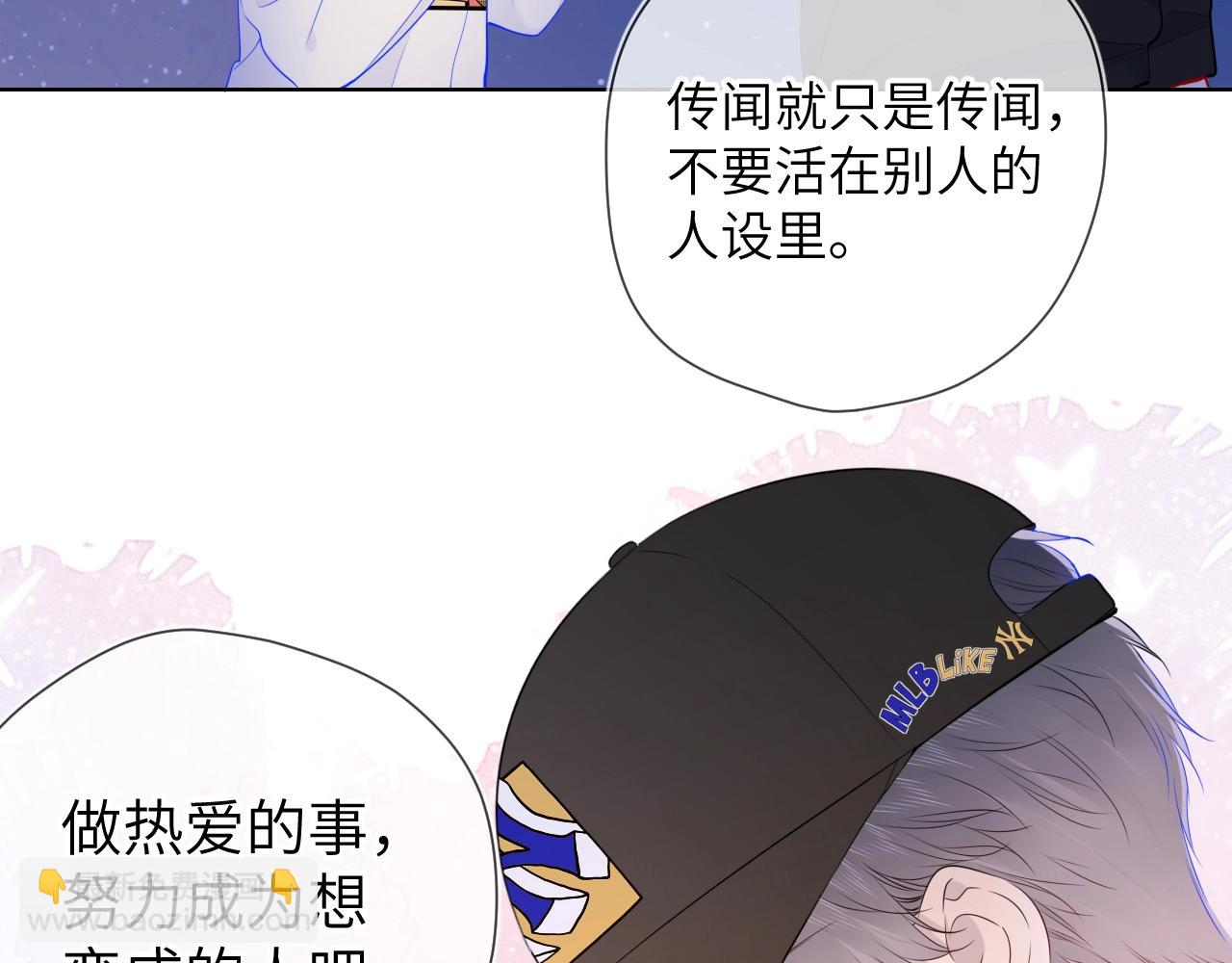 🍚星辰于我 番外 敢造敢LIKE 第46页