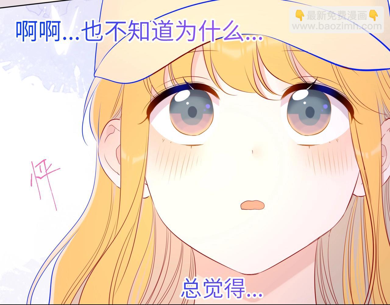 🍚星辰于我 番外 敢造敢LIKE 第49页