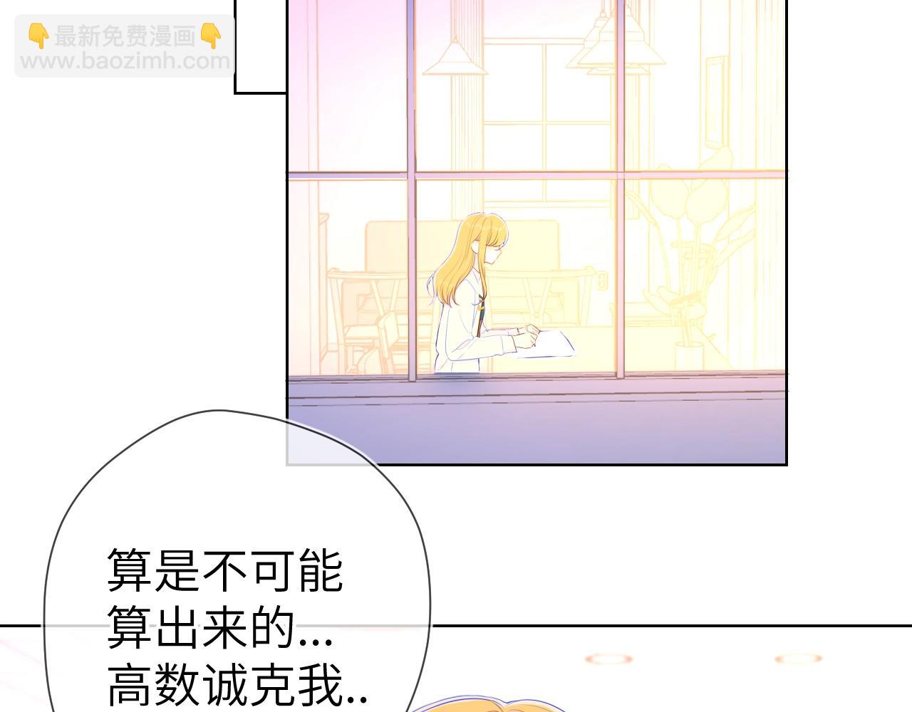 🍚星辰于我 番外 敢造敢LIKE 第6页