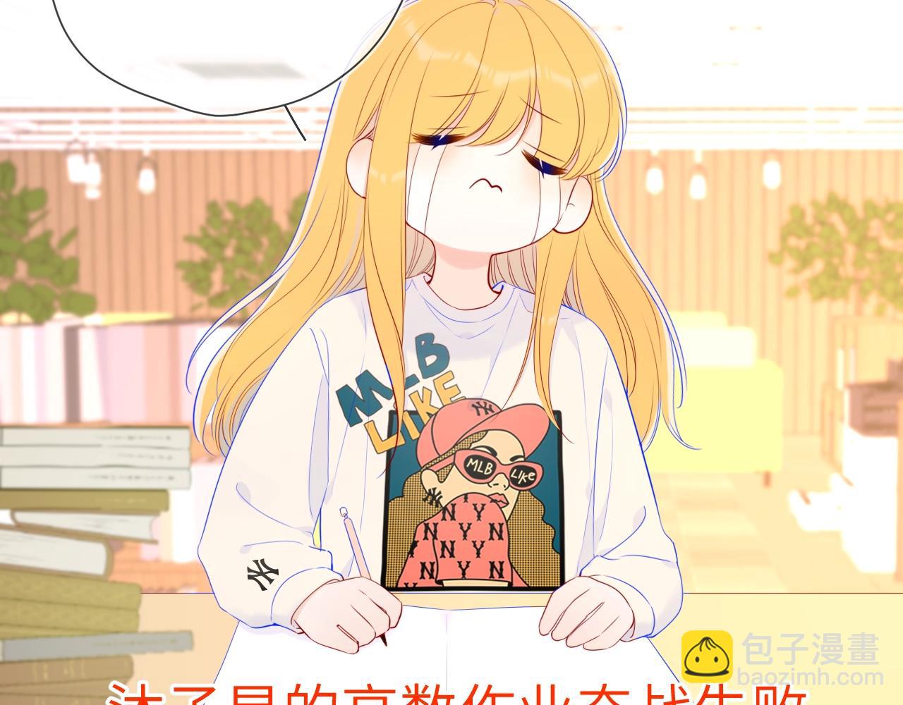 🍚星辰于我 番外 敢造敢LIKE 第7页