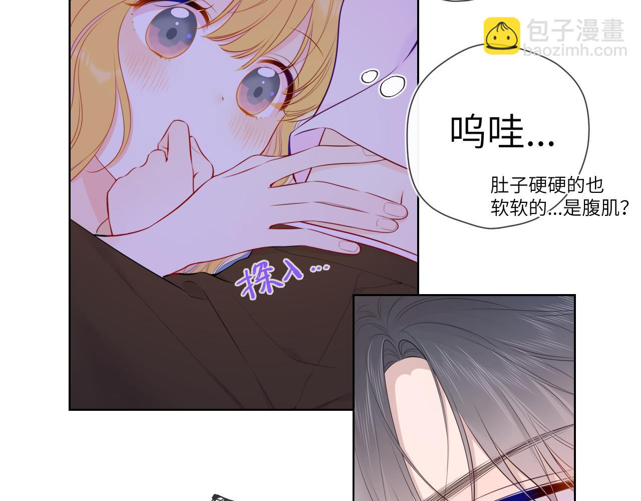 🍚星辰于我 第100话 在他的被窝 第13页
