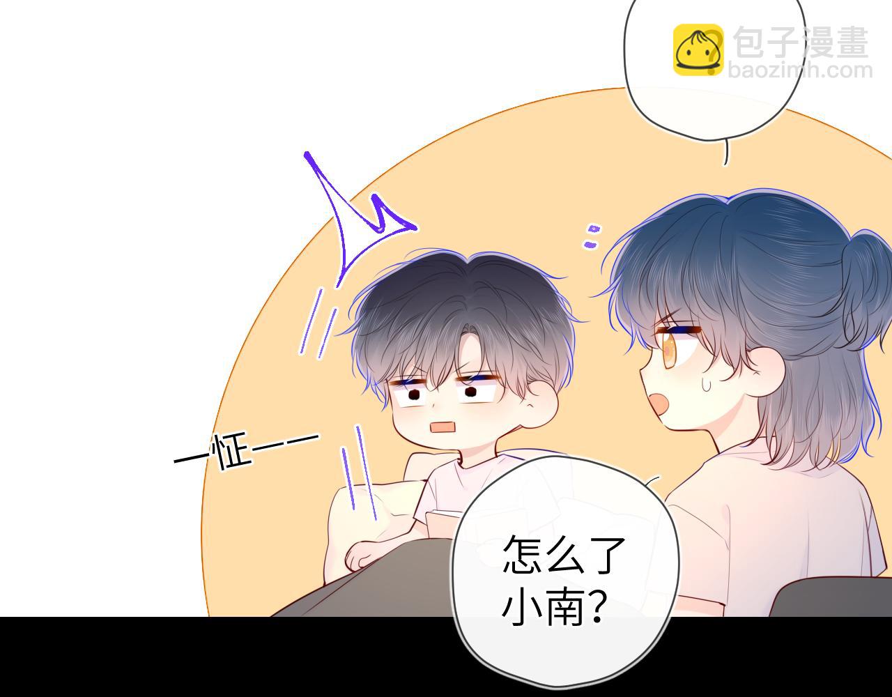 🍚星辰于我 第100话 在他的被窝 第15页