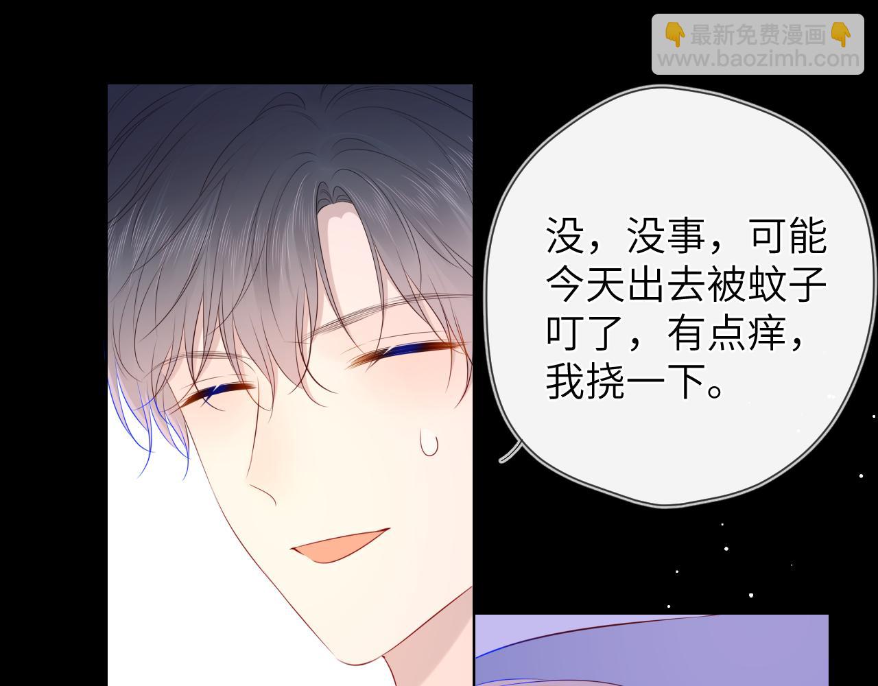 🍚星辰于我 第100话 在他的被窝 第16页