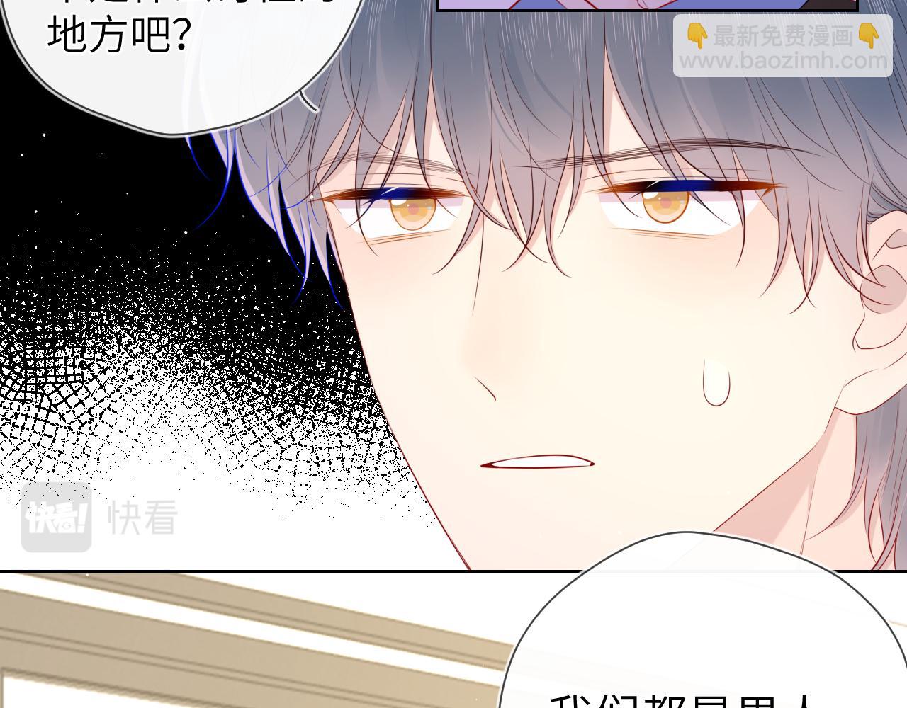 🍚星辰于我 第100话 在他的被窝 第18页