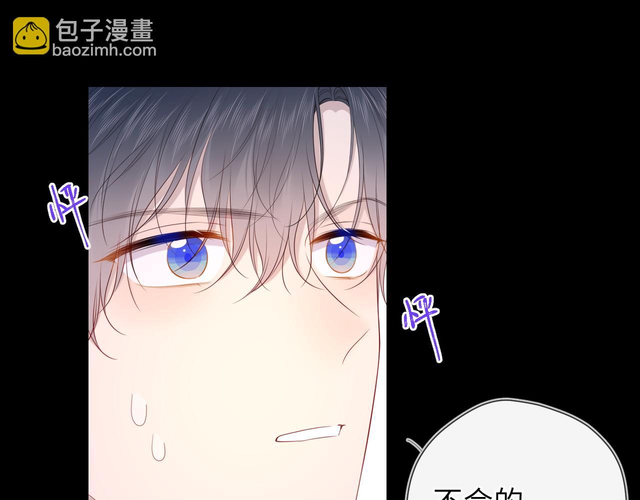 🍚星辰于我 第100话 在他的被窝 第21页