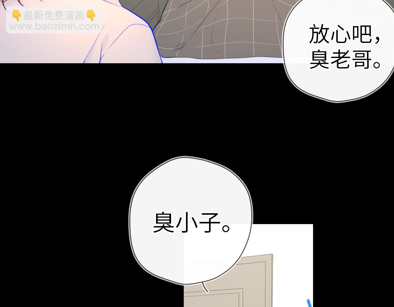 🍚星辰于我 第100话 在他的被窝 第27页