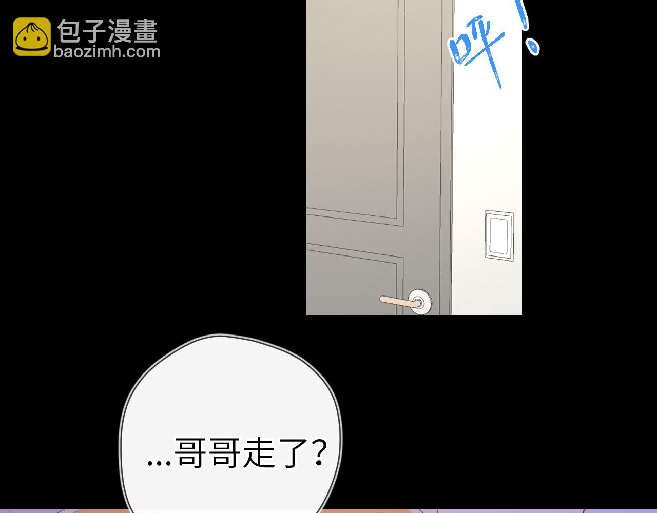 🍚星辰于我 第100话 在他的被窝 第28页