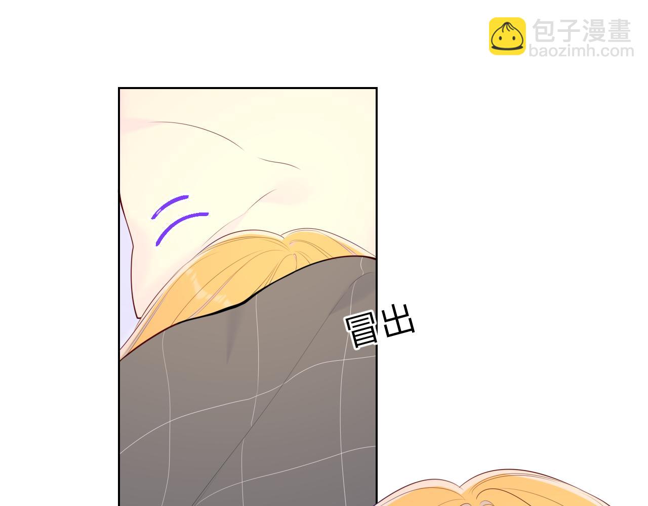 🍚星辰于我 第100话 在他的被窝 第30页