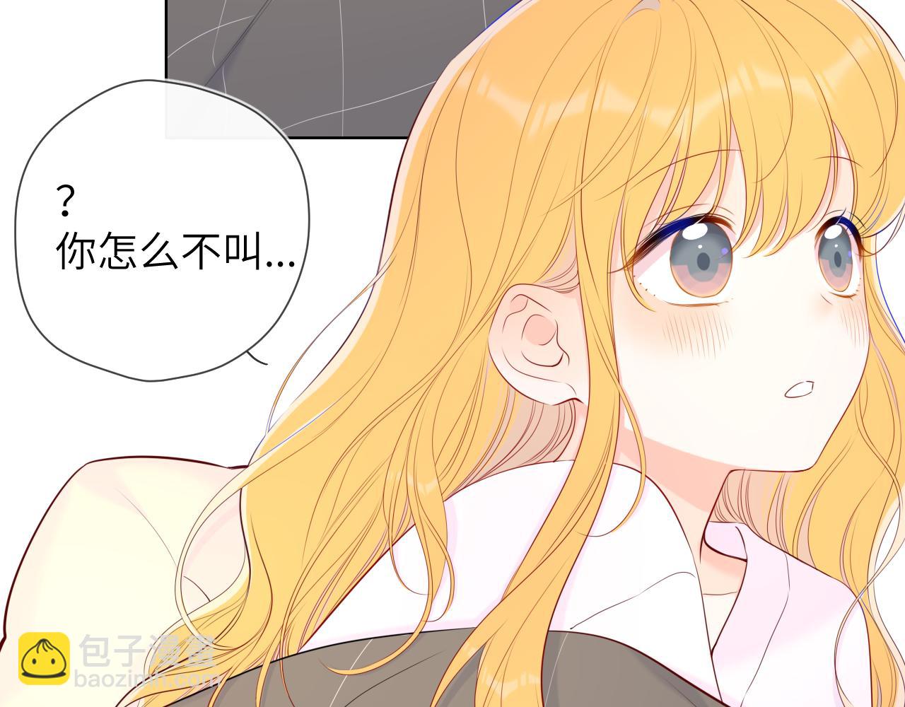 🍚星辰于我 第100话 在他的被窝 第31页