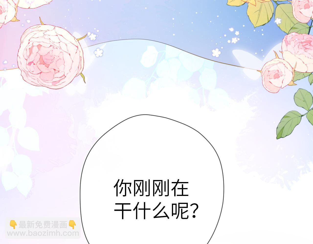 🍚星辰于我 第100话 在他的被窝 第38页