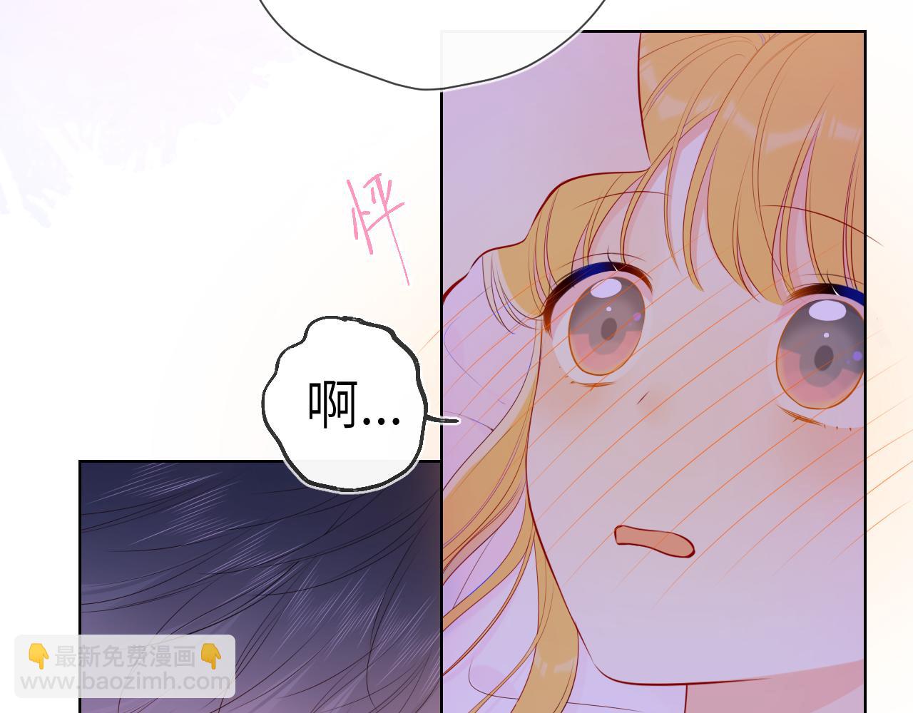 🍚星辰于我 第100话 在他的被窝 第39页