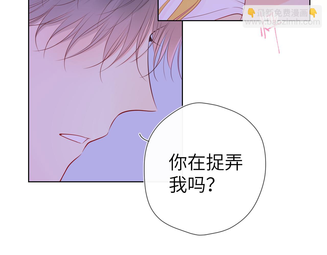 🍚星辰于我 第100话 在他的被窝 第40页