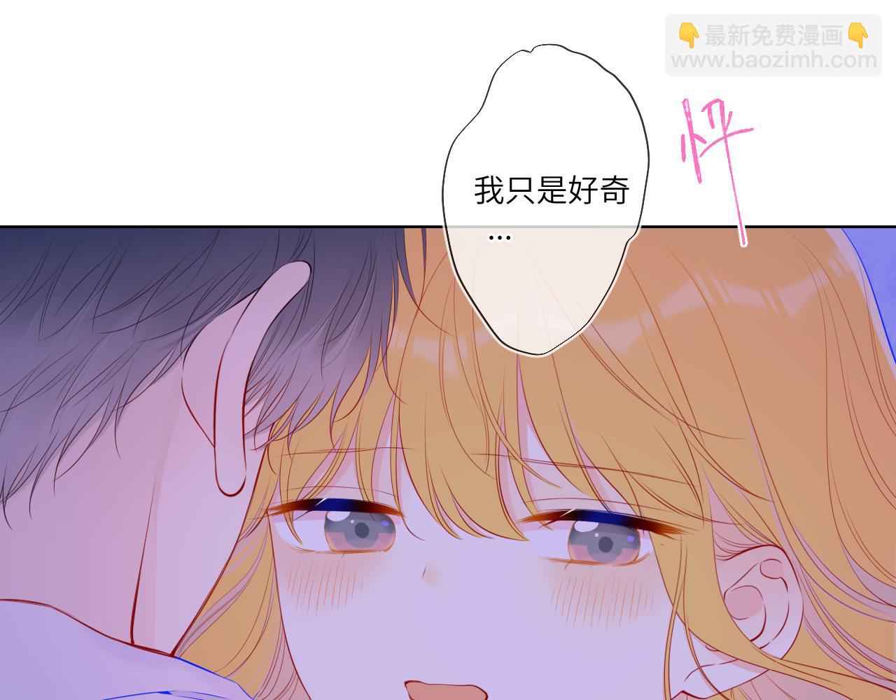 🍚星辰于我 第100话 在他的被窝 第41页