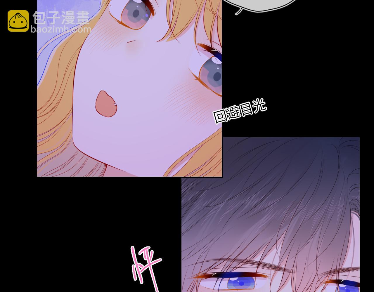 🍚星辰于我 第100话 在他的被窝 第43页