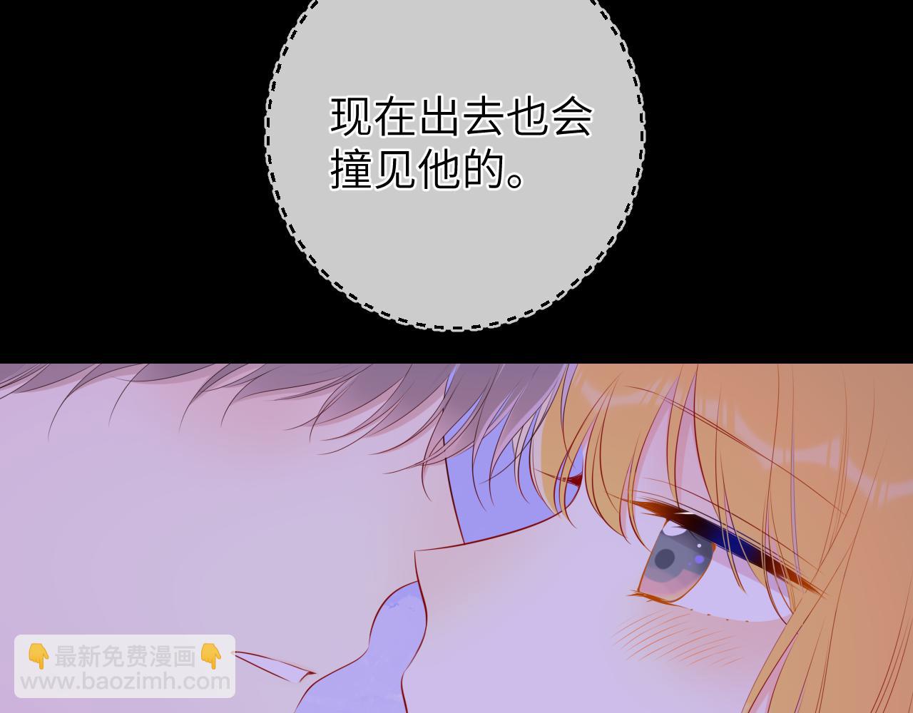 🍚星辰于我 第100话 在他的被窝 第46页