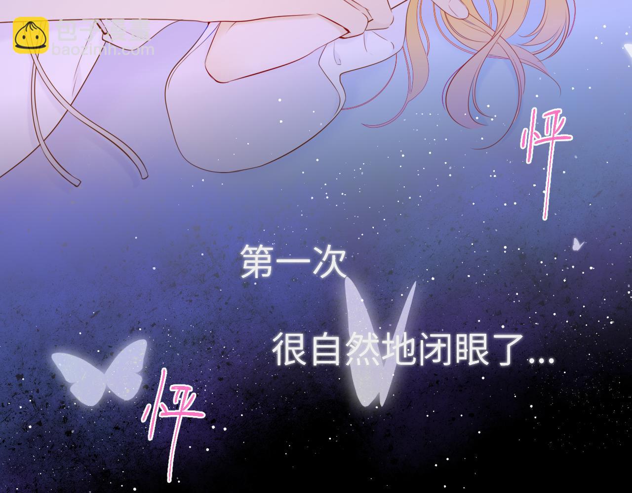 🍚星辰于我 第100话 在他的被窝 第49页